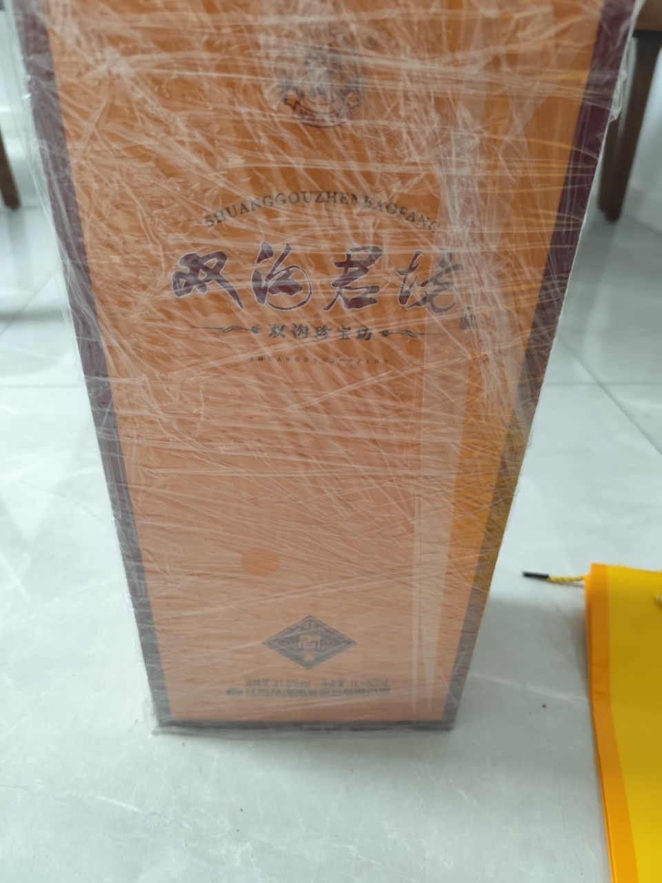 双沟珍宝坊君坊41.8度(1000ML+50ML)口感绵柔浓香型白酒新款晒单图