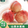 [苏鲜生] 山西新鲜蜜桃新鲜水果 净重4.5斤应季现摘脆甜毛桃子 整箱晒单图