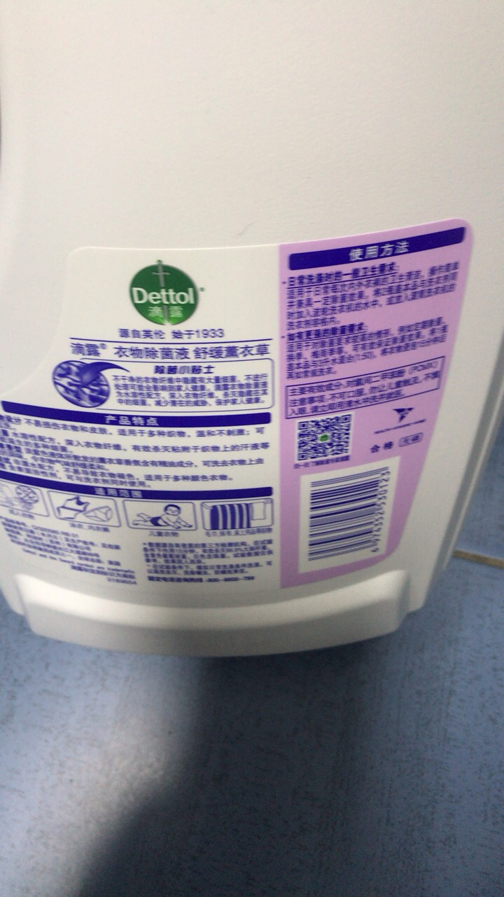 滴露衣物除菌液高效杀菌除螨洗衣消毒柠檬3L+薰衣草3L 加赠龙宝宝纸巾除菌99.9%*晒单图