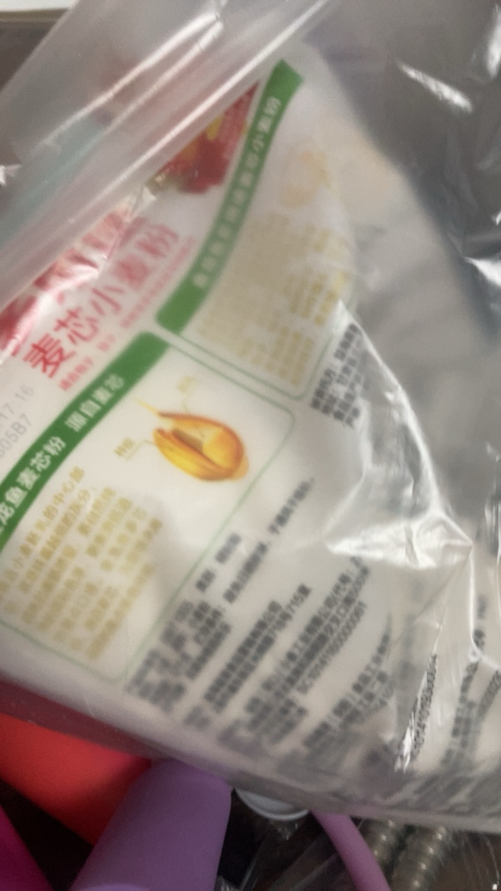 [店长推荐]金龙鱼多用途麦芯粉1kg 小麦粉家用面粉袋装白面粉馒头饺子包子2斤装晒单图