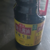 海天酱油味极鲜1.9L*2瓶优惠装 特级生抽酱油黄豆酿造蒸鱼豉油煲仔饭酱汁晒单图