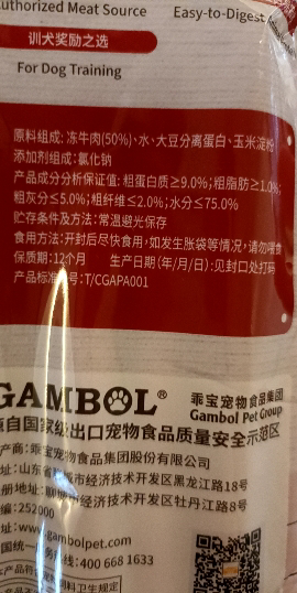 麦富迪狗狗零食火腿 肠补钙低盐幼犬 宠物零食小型犬泰迪金毛狗香肠 火腿肠牛肉味400g晒单图