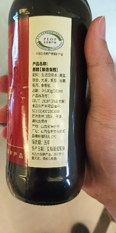 CUCU 醋 原醋6度老陈醋500ml 山西陈醋 固态发酵晒单图