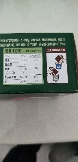 好丽友Q蒂休闲零食早餐茶点西式糕点蛋糕派面包[榛子巧克力味]6枚-单盒*1晒单图