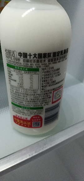 悦鲜活 260ml*3瓶+450ml*5瓶组合新鲜顺丰冷链高钙优质蛋白低温鲜牛奶晒单图