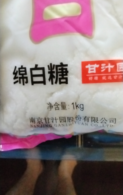 甘汁园绵白糖1kg*2食用白糖白绵糖烘焙面包西点原料家用厨房调味品晒单图