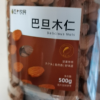 五个农民坚果巴旦木仁原味500g罐装扁桃仁零食休闲健康食品晒单图