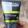 欧莱雅(LOREAL)男士控油炭爽双效洁面膏100ml 控油平衡;深层清洁洁面乳洗面奶晒单图