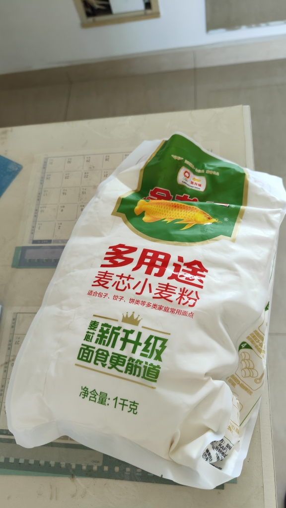 [店长推荐]金龙鱼多用途麦芯粉1kg 小麦粉家用面粉袋装白面粉馒头饺子包子2斤装晒单图