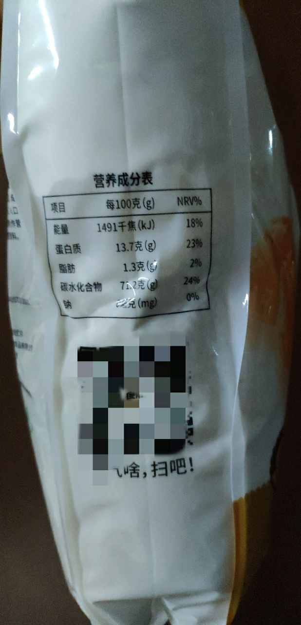 新良原味高筋面包粉 1000g*2袋 4斤 土司粉糕点粉披萨粉面包机用 烘焙原料新老包装晒单图