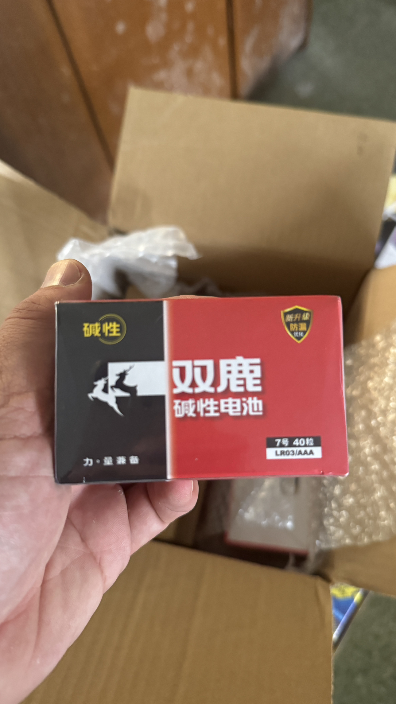 双鹿电池5号碱性电池40粒 适用于儿童玩具/遥控器/鼠标/话筒/闹钟/ 五号/LR6/AA/电池晒单图