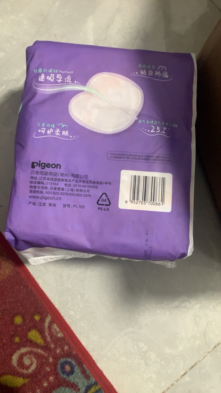 贝亲(PIGEON)母婴幼儿童 防溢乳垫120+12片装(新老包装随机)PL163晒单图