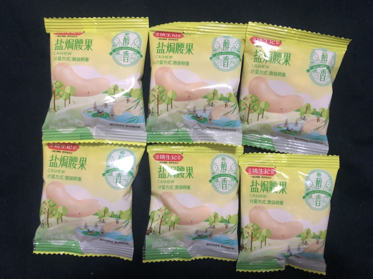 姚生记盐焗腰果155g/袋咸味干果零食紫皮坚果特产干货盐焗味干货零食晒单图