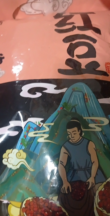 汾都香5斤红豆农家精品东北小红豆薏米红小豆五谷杂粮营养豆浆晒单图