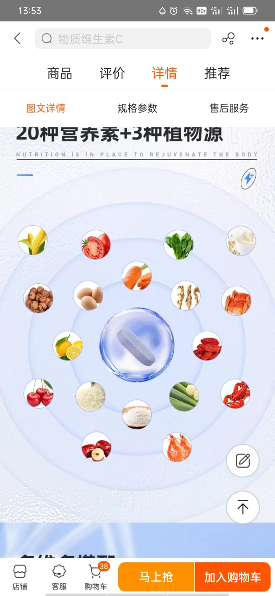 诺特兰德 12种复合维生素矿物质片锌镁硒 3瓶晒单图