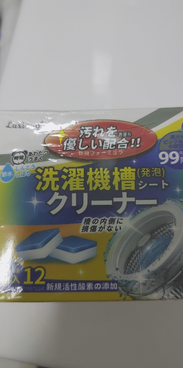 蜡象洗衣机泡腾片3盒装洗衣机槽清洗剂泡腾片清洁洗衣机全自动滚筒杀菌消毒除螨清洁神器晒单图