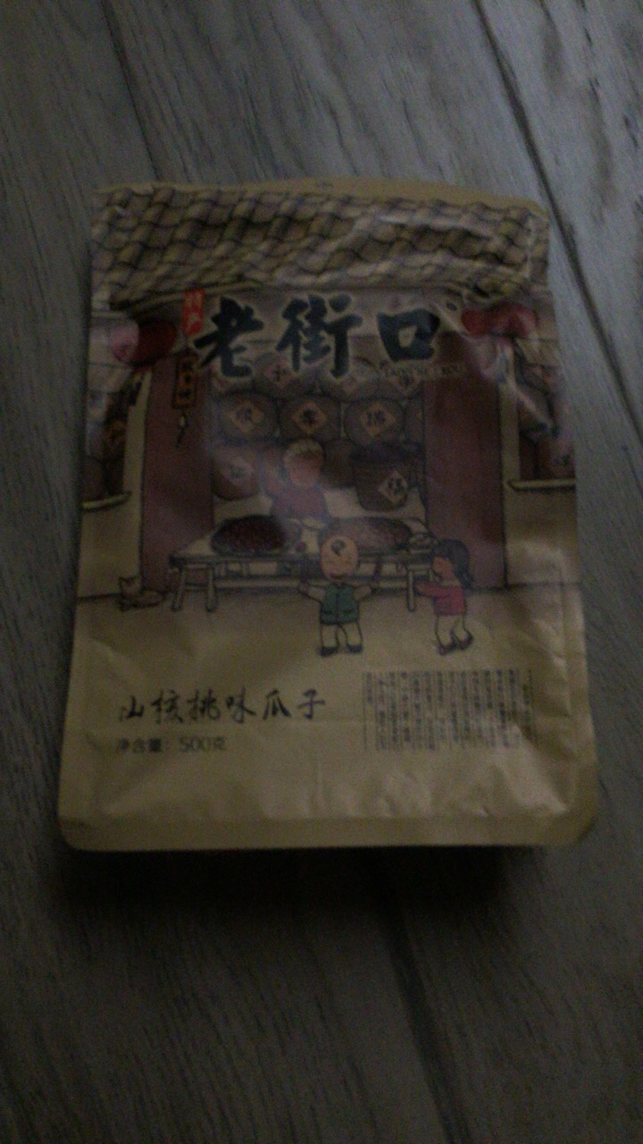 老街口瓜子山核桃味500g袋装年货坚果炒货葵花籽特产零食品晒单图