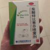 丁克 盐酸特比萘芬喷雾剂 30ml:0.3g*2瓶 用于治疗手癣足癣体癣股癣及花斑癣晒单图