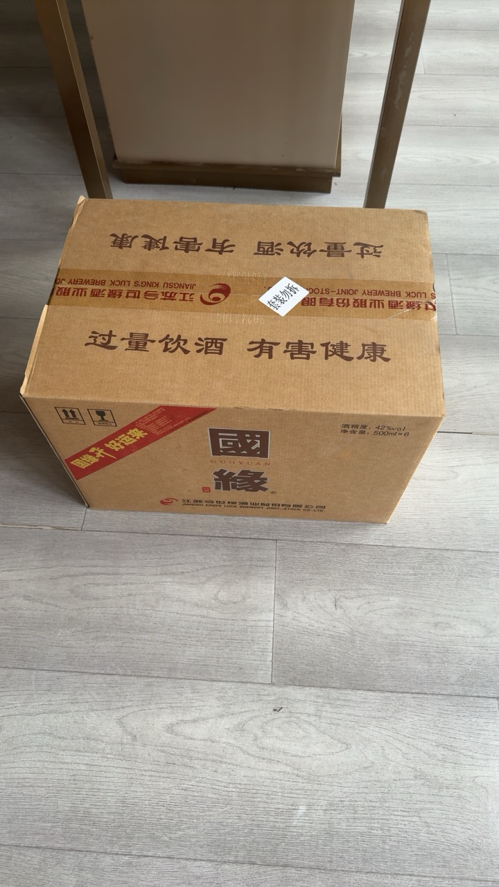 今世缘 国缘对开 柔雅型 42度 500ml *6瓶 整箱装 苏宁自营晒单图