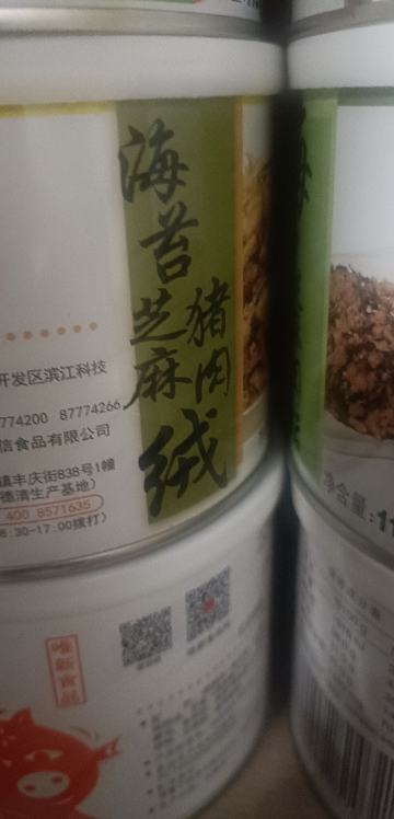 唯新 高蛋白 海苔芝麻肉绒105g/罐装 营养早餐 肉松肉酥晒单图