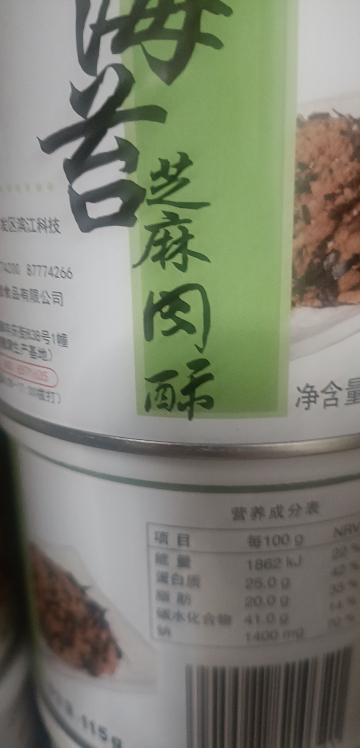 唯新食品 高蛋白 海苔芝麻肉酥115g (口味丰富,健康营养)晒单图