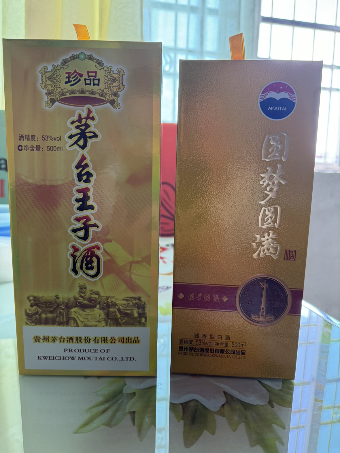茅台 圆梦圆满+珍品王子 53度酱香型白酒 500ml*2瓶组合装晒单图