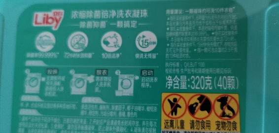 立白浓缩除菌倍净洗衣凝珠40颗抑菌除螨身深层洁净快洗无残留晒单图