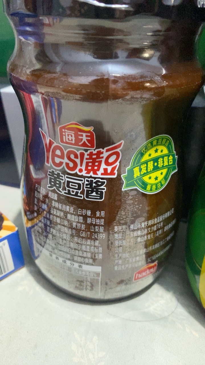 海天Yes黄豆酱800g*2瓶家用商用拌面酱大酱原味手抓饼配酱实惠晒单图