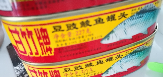 甘竹豆豉鲮鱼罐头227g*3鱼熟食即食下饭菜鱼肉罐头晒单图