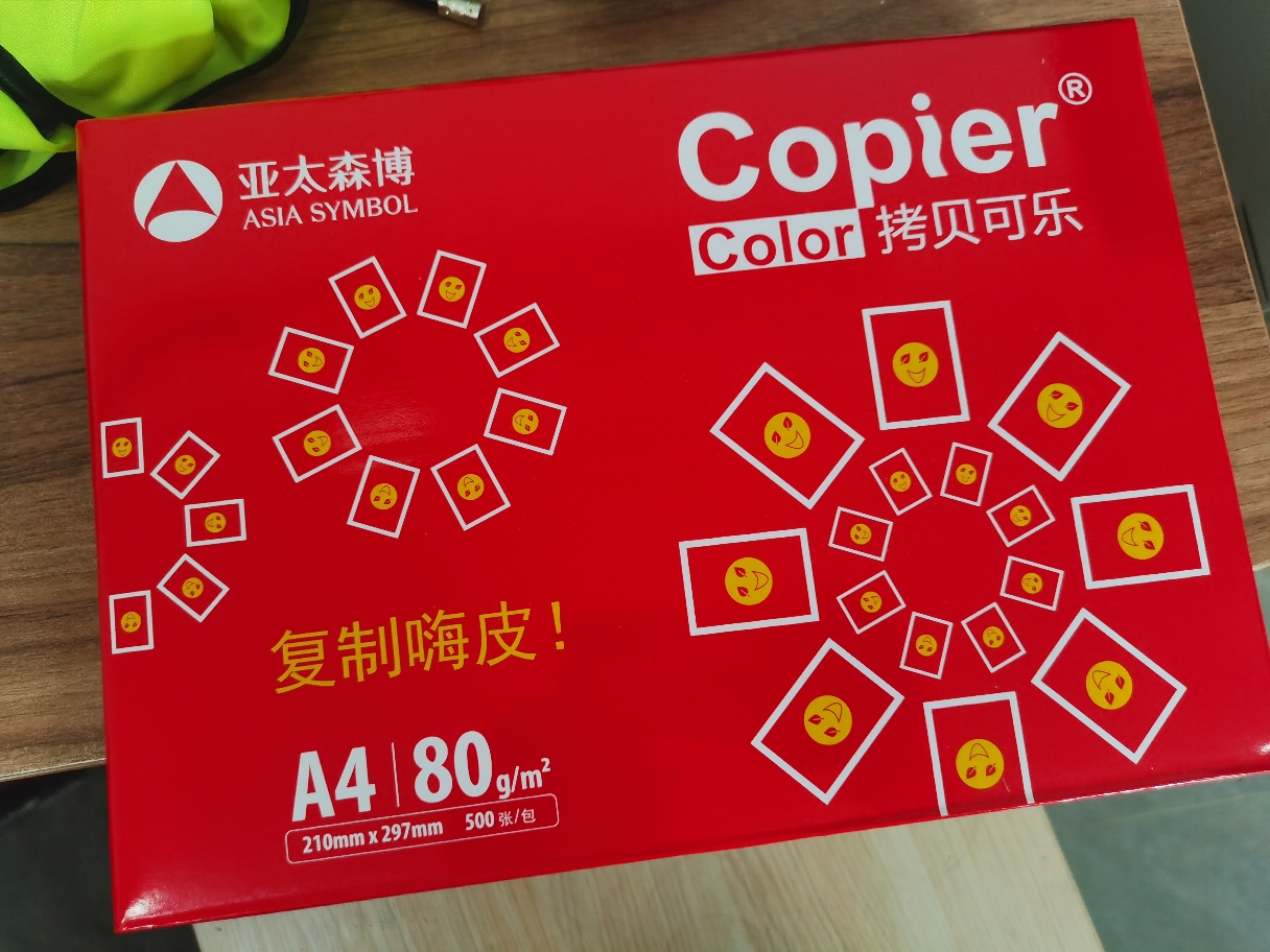 亚太森博 红拷贝可乐80g A4复印纸 打印纸 双面打印 500张/包 5包/箱(2500张)晒单图