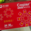 亚太森博 红拷贝可乐80g A4复印纸 打印纸 双面打印 500张/包 5包/箱(2500张)晒单图
