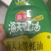 海天上等蚝油1kg挤压挤挤装蚝油调料家用鲜味调味晒单图