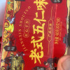 刻凡老式五仁味月饼400g中秋月饼传统广式糕点下午茶甜点中秋节零食小吃晒单图