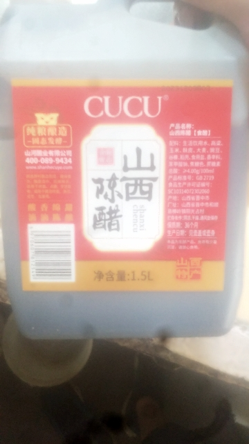 CUCU山西陈醋3斤调味品蘸饺子醋纯粮酿造1.5L晒单图