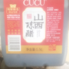 CUCU山西陈醋3斤调味品蘸饺子醋纯粮酿造1.5L晒单图
