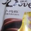 德芙(DOVE)巧克力84g袋装多种口味香浓黑巧克力晒单图