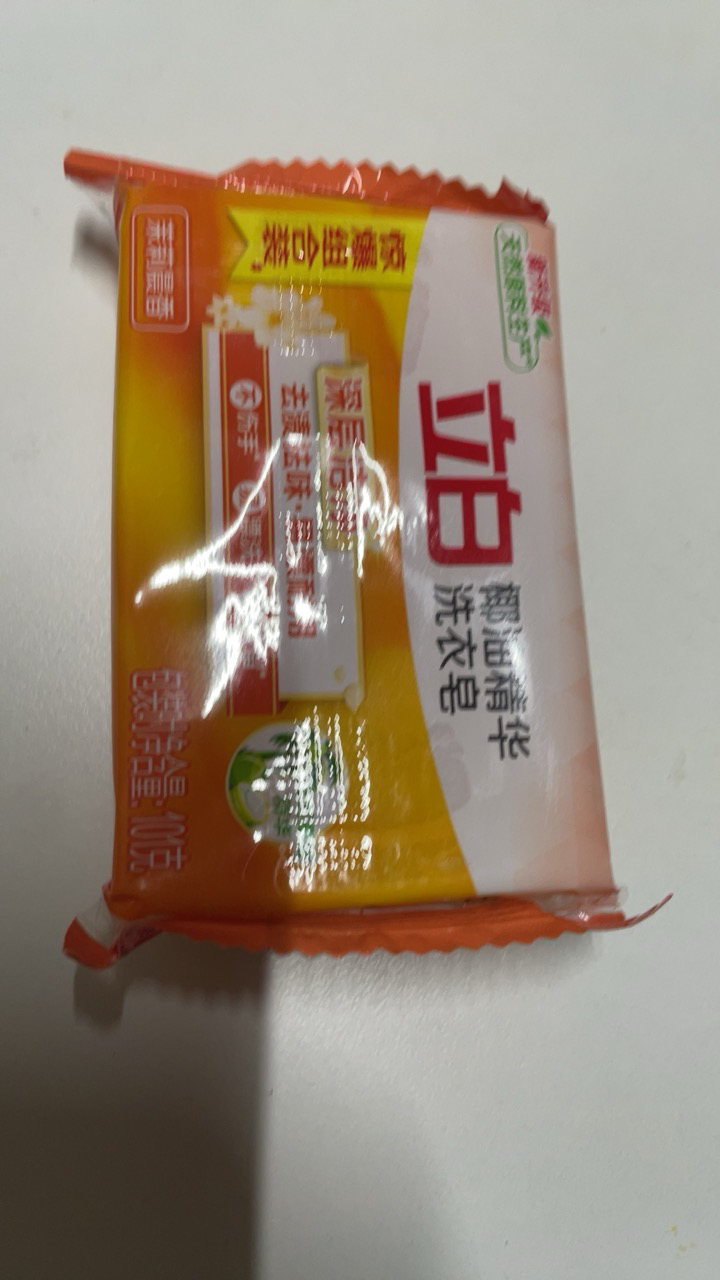 立白椰油精华洗衣皂101g深层洁净去渍祛味易漂耐用晒单图