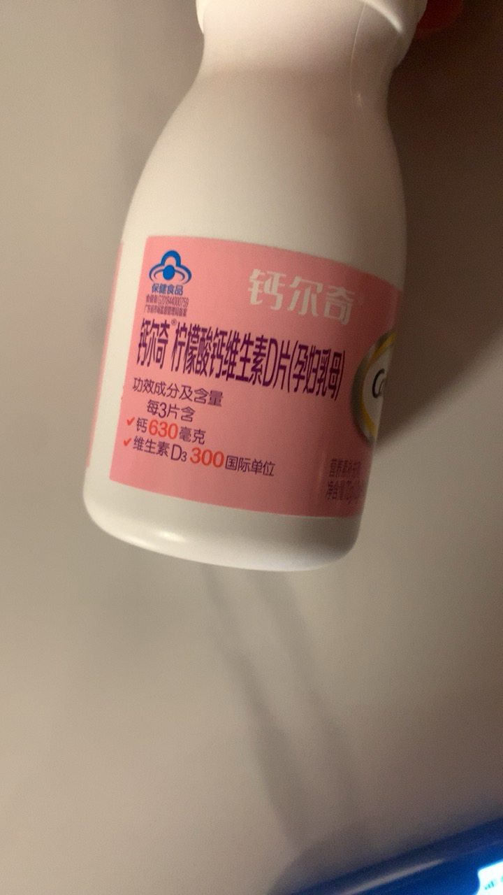 钙尔奇孕妇钙片60片保健品孕期营养维生素D官方正品授权晒单图