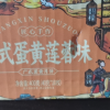 刻凡老式莲蓉蛋黄味月饼400g中秋月饼传统广式糕点下午茶甜点中秋节零食小吃晒单图