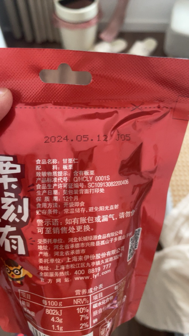 来伊份 甘栗仁休闲零食坚果即食板栗原味栗子仁免剥板栗仁 小包装60g晒单图