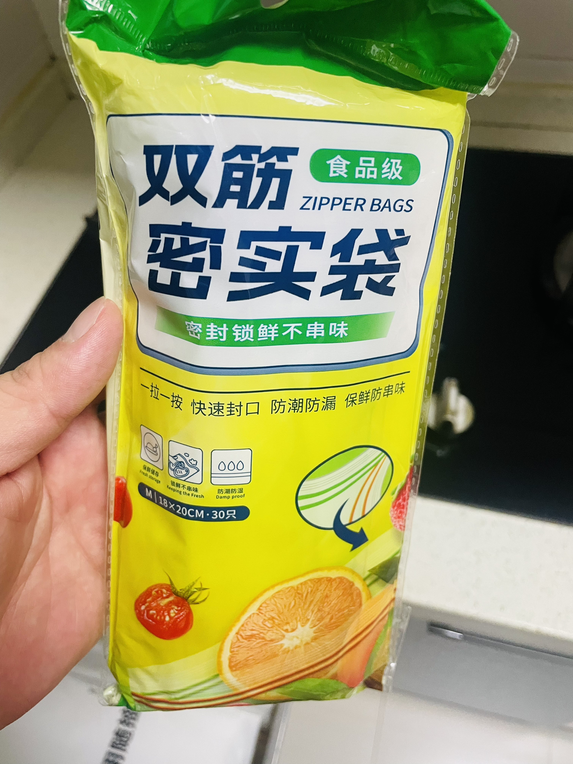 加厚密实袋保鲜袋家用分装食品包装自封袋冰箱收纳袋中号30个晒单图