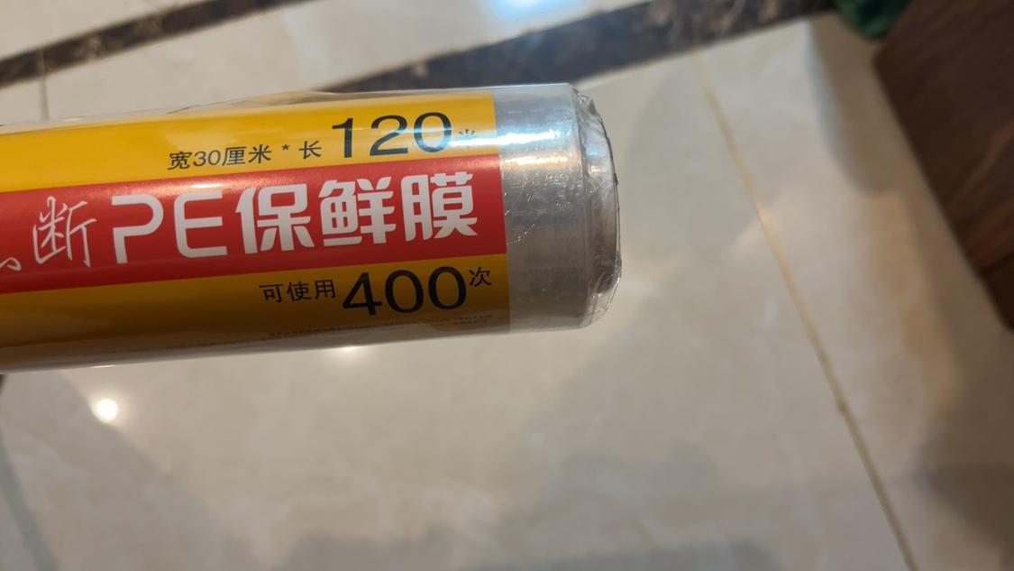 洁成一次性手撕点断PE保鲜膜30cm*120M 好撕不浪费晒单图