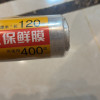 洁成一次性手撕点断PE保鲜膜30cm*120M 好撕不浪费晒单图