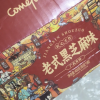 刻凡老式黑芝麻味月饼400g中秋月饼传统广式糕点下午茶甜点中秋节零食小吃晒单图