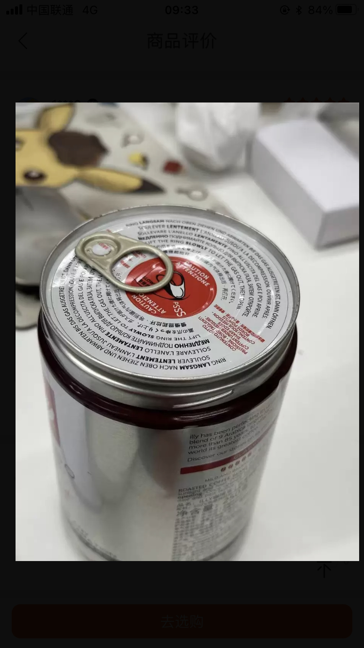 illy意利阿拉比卡深度烘焙咖啡豆250g原装罐装意式拼配晒单图