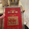 剑南春 珍藏级剑南春 浓香型白酒 500ml*1瓶 52度晒单图