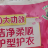 立白全效馨香洗衣液900g洁净柔顺护型护衣晒单图