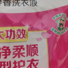 立白全效馨香洗衣液900g洁净柔顺护型护衣晒单图