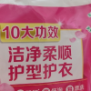 立白全效馨香洗衣液900g洁净柔顺护型护衣晒单图
