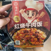 海底捞 红烧牛肉方便米饭272g 盒装 红烧牛肉味 自煮自热方便米饭晒单图